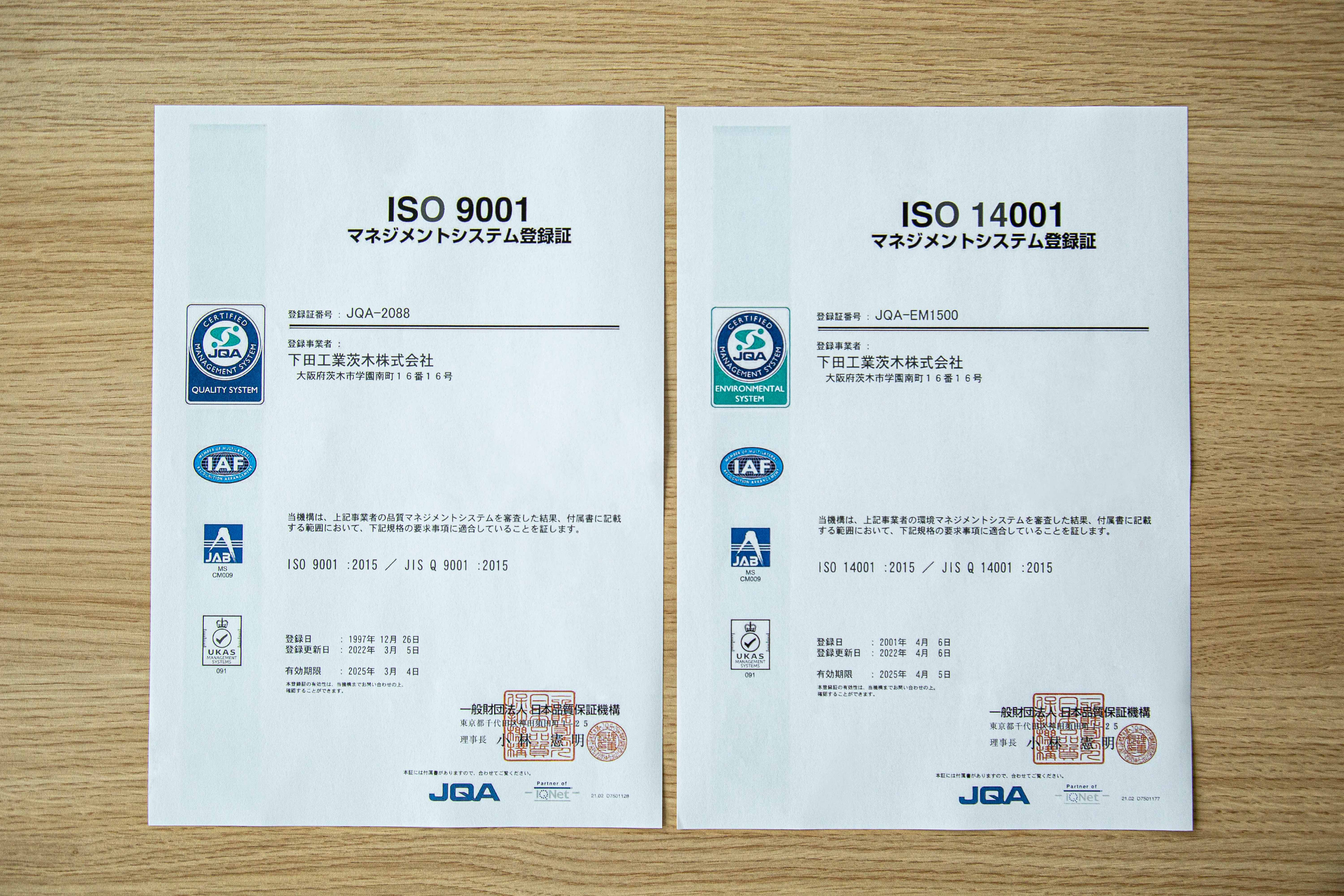 ISO9001取得