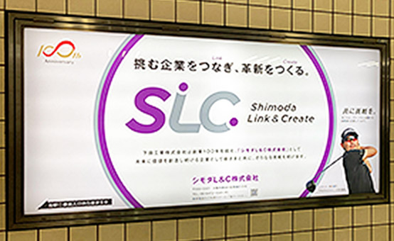 駅屋外広告イメージ