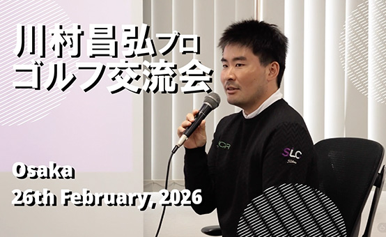 当社スポンサード選手×従業員交流会イメージ